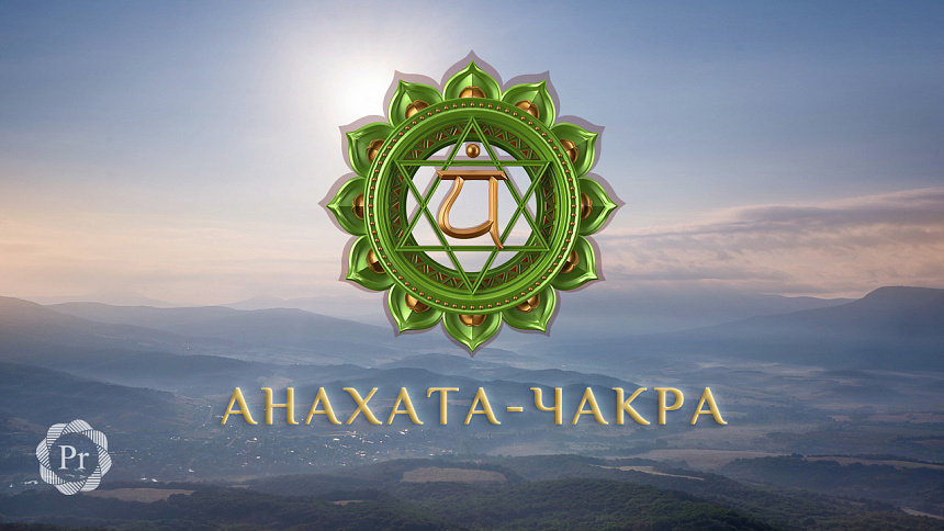 анахата-чакра фото