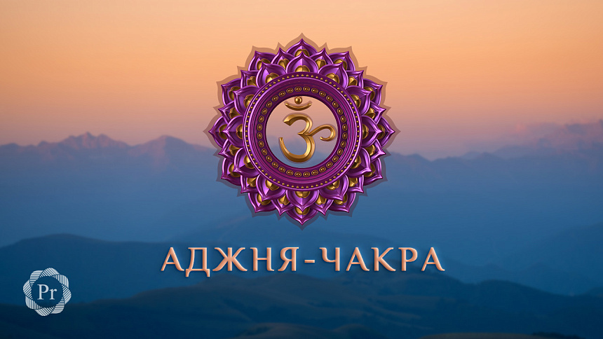 чакра фото